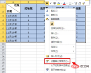 1597469925487639.png Can you lock local cell contents from being modified in Excel?