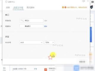 WPS如何自定义WPS外观？设置效果