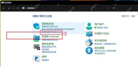 系统和安全里的备份与还原入口。