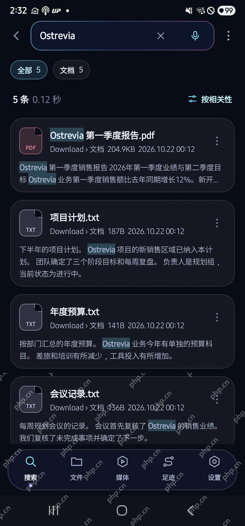 CrystalEngine中文全文搜索结果页