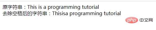 PHP에서 문자열의 모든 공백을 제거하는 방법