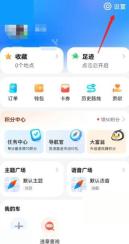 腾讯地图怎么查看城市限行规定-先进入设置