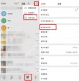 微博app怎么开启特别关注动态提醒