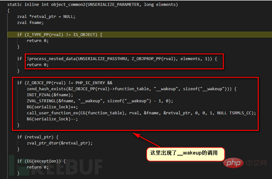 PHP 커널 계층 구문 분석 역직렬화 취약점