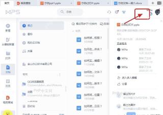 WPS文档窗口右上角应用中心入口用于进入恢复工具