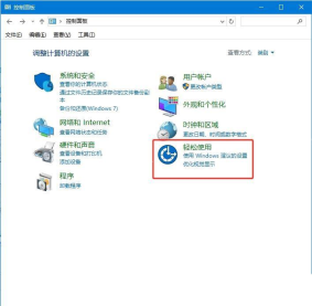 win10筛选键关不掉怎么办_win10筛选键设置异常检查