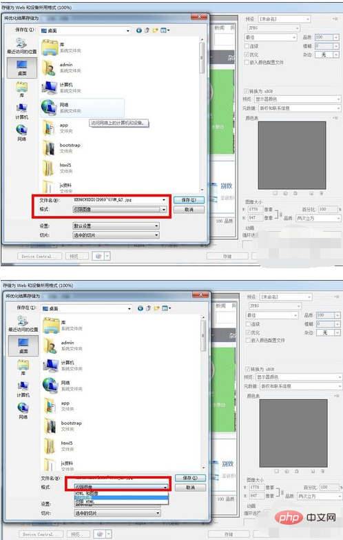 HTMLとPSを組み合わせる方法