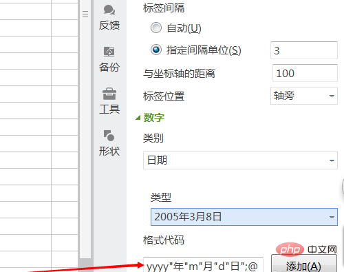 wps 테이블 차트 설정 xy 축