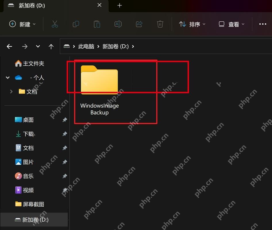 外接盘根目录中的 WindowsImageBackup 文件夹。