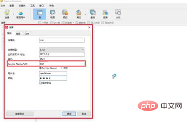 navicatリスニングプログラムが現在認識されない問題の解決方法