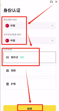 B安交易平台 for Android官方安卓版v9.20.1 - php中文网