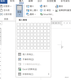 Word里怎样插入表格并让每页都显示表头