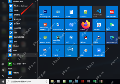 Win10 开始菜单中控制面板的入口