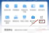 交管12123怎么在线查看事故处理进度