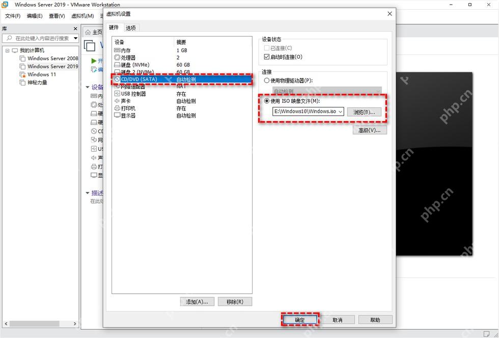 VMware Workstation 虚拟机设置窗口 CD DVD 选择使用 ISO 映像文件并浏览路径
