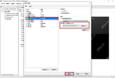 VMware Workstation 虚拟机设置窗口 CD DVD 选择使用 ISO 映像文件并浏览路径