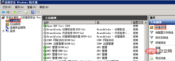 如何設定Windows實例遠端連線的防火牆