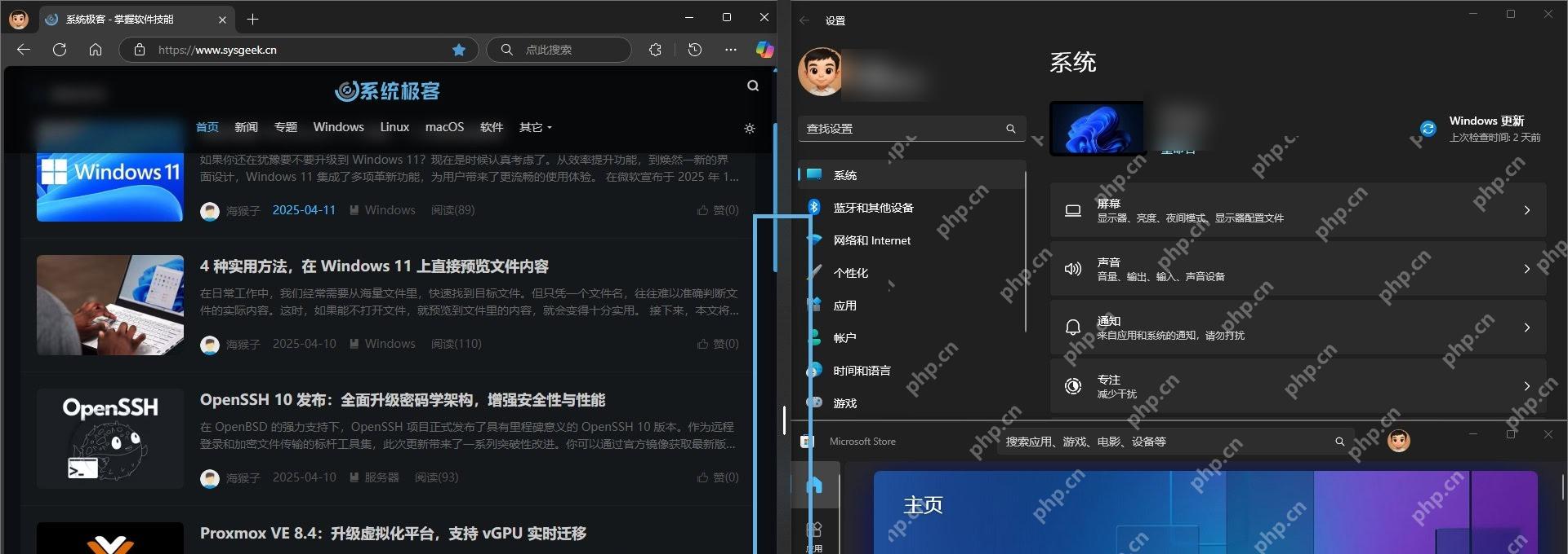 win11分屏功能怎么打开_win11分屏功能设置与快捷键介绍 - php中文网