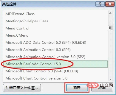 Excel の実践的なヒントの共有: バーコードの作成方法