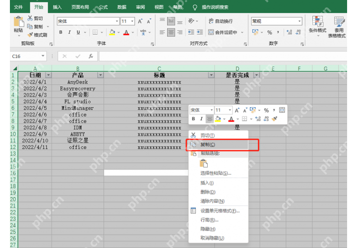 Excel 当前工作表内容和工作表标签用于确认移动复制对象