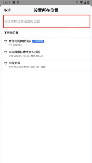 家庭地址搜索与候选位置列表_高德地图怎么设置家的位置_高德地图家庭地址添加步骤 - php中文网