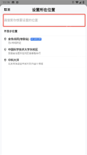 家庭地址搜索与候选位置列表_高德地图怎么设置家的位置_高德地图家庭地址添加步骤 - php中文网
