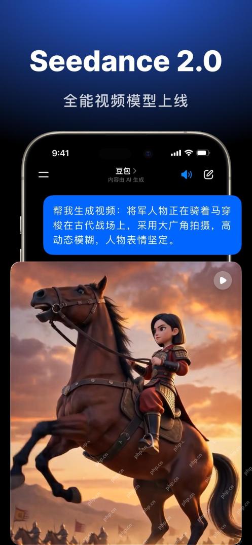 豆包 App Store 官方展示的对话和功能界面