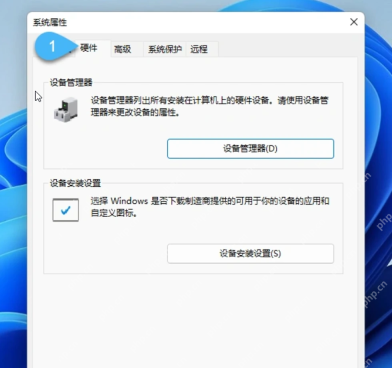 Win11 系统属性硬件选项卡中的设备安装设置