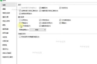 如何在表格中取消显示网格线?设置效果