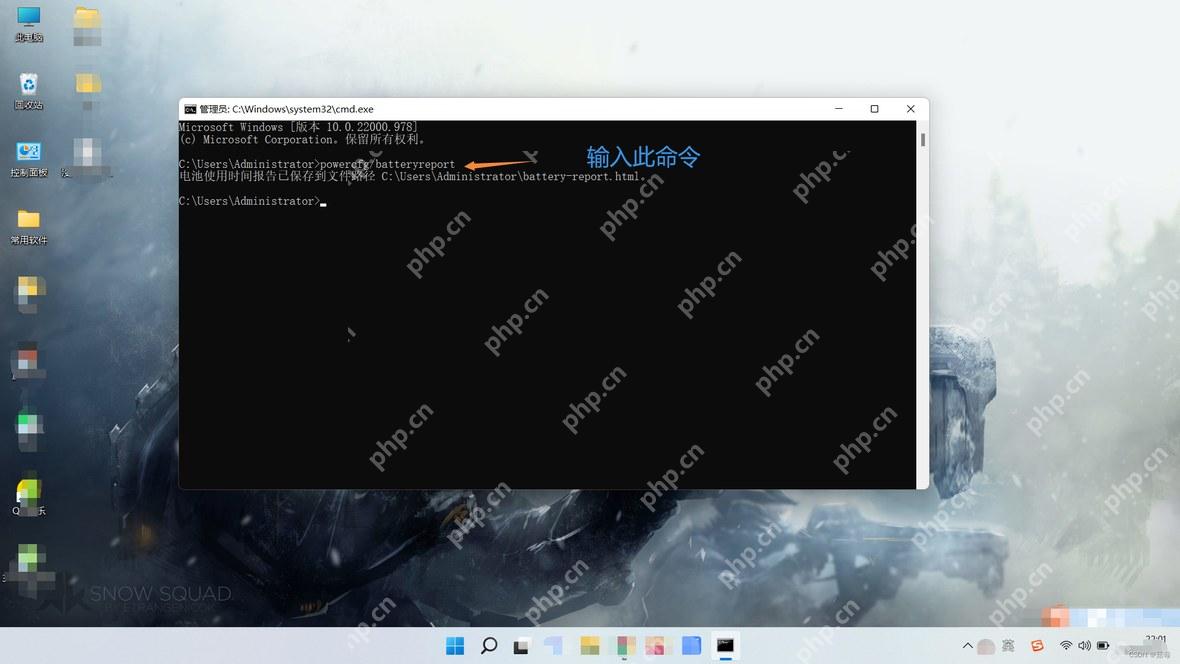 Windows 命令提示符运行 powercfg batteryreport 生成电池报告