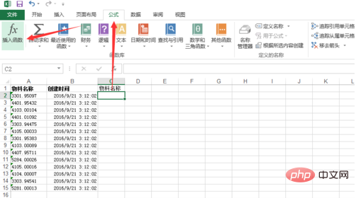 Excel에서 두 테이블의 정보를 비교하는 방법