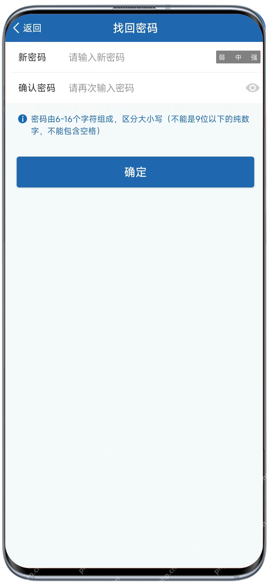 旧手机号停用后设置新的登录密码