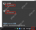 Win10 网络面板显示无 Internet 状态用于确认需要修复