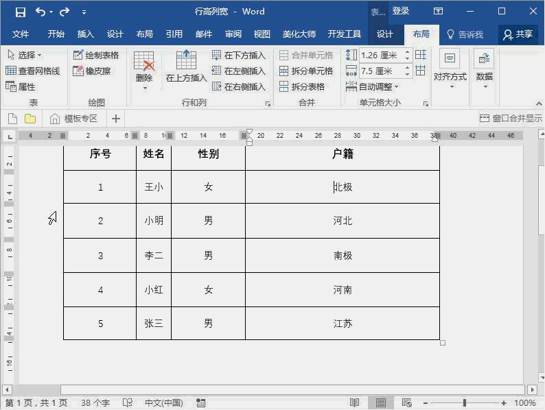 What should I do if the table in Word is divided into upper and lower parts?