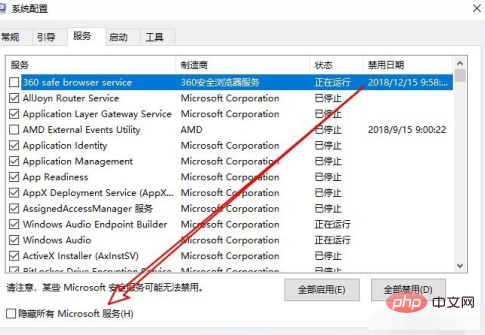 Comment désactiver le service de démarrage dans Win10 ?