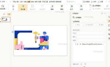 如何设置幻灯片中的动画效果重复播放？