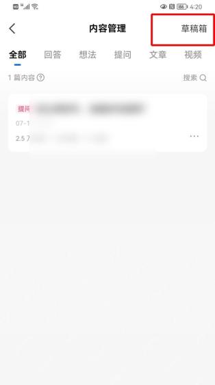 知乎app怎么恢复误删草稿