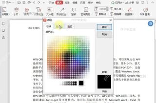 如何自定义PDF文档中的下划线颜色?设置效果