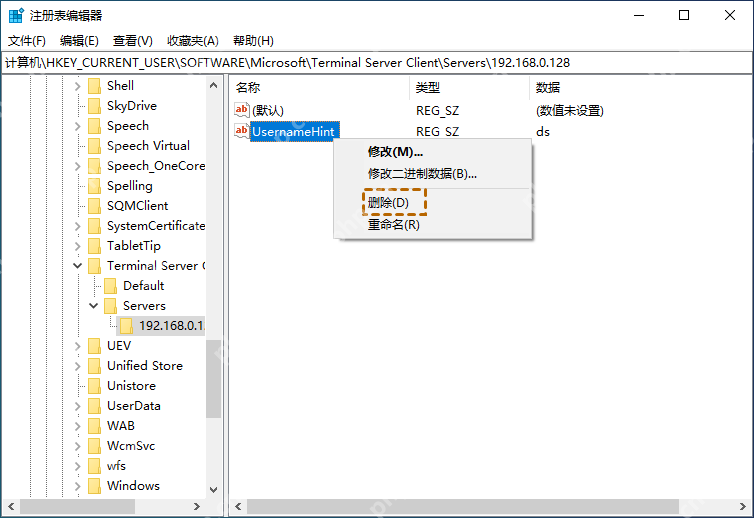 删除 Terminal Server Client Servers 子项里的 UsernameHint 记录