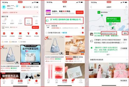 拼多多待收货订单与物流详情组合图,显示查看物流和运输进度
