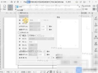 Word如何设置水印颜色?入口位置