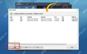 Bandicam 录制计划列表窗口高亮新建按钮