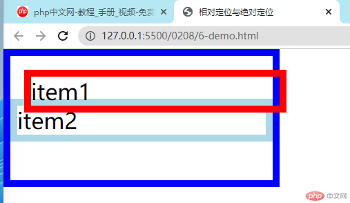 相对定位