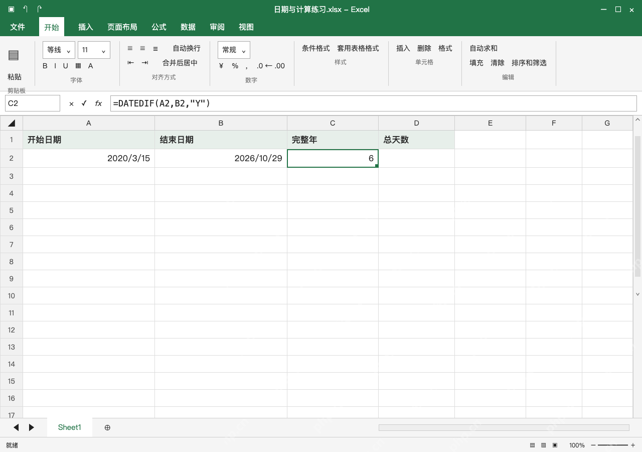 模拟 Microsoft Excel 完整窗口:完整年用 Y,结果不是四舍五入