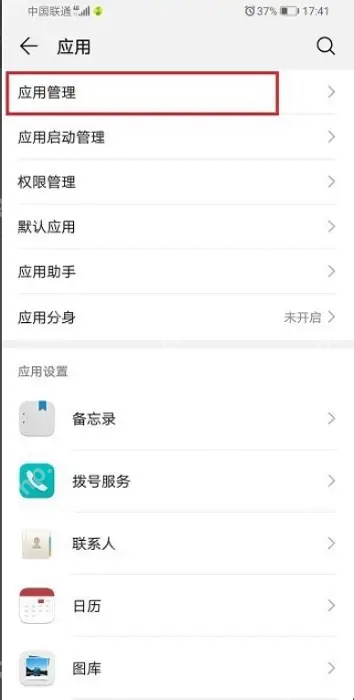 找到高德地图_高德地图操作界面