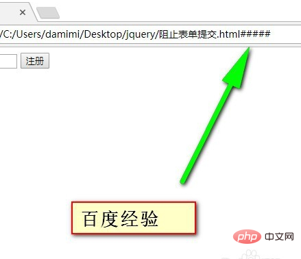 jQuery怎樣禁止form表單提交數據