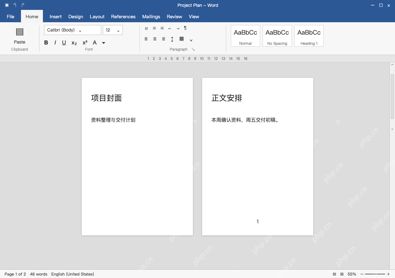 模拟 Microsoft Word完整窗口：分别检查封面空白和正文页码