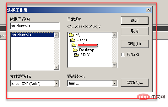 Oracle 如何匯入 Excel 資料？