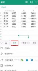 如何将表格 发送至电脑中间操作