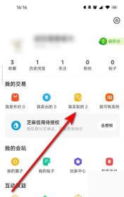 闲鱼app怎么申请退款步骤图1